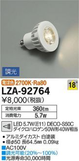 LZA-92764