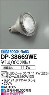 DP-38669WEDS