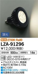 LZA-91296