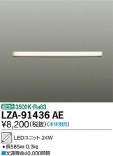 LZA-91436AE