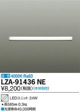 LZA-91436NE