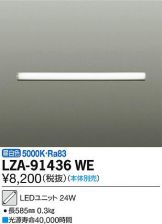 LZA-91436WE