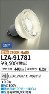 LZA-91781