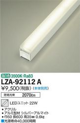 LZA-92112A