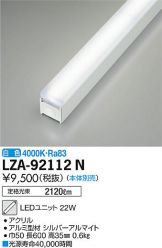 LZA-92112N