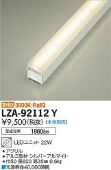 LZA-92112Y