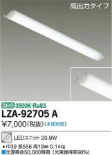 LZA-92705A