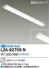 LZA-92705N