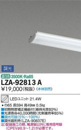 LZA-92813A