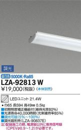 LZA-92813W