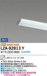 LZA-92813Y