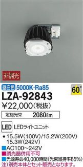 LZA-92843