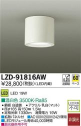 LZD-91816AW