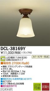 DCL-38169Y