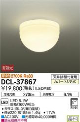 DCL-37867