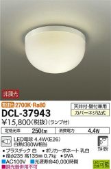 DCL-37943