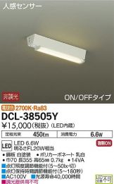 DCL-38505Y