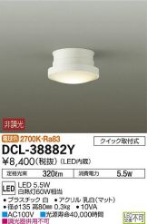 DCL-38882Y