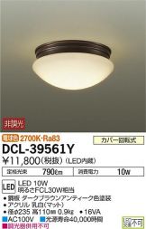 DCL-39561Y