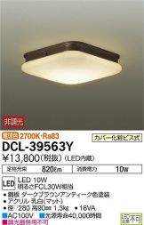 DCL-39563Y
