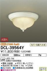 DCL-39564Y