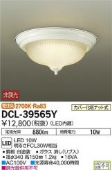 DCL-39565Y