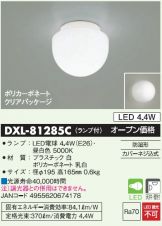 DXL-81285C