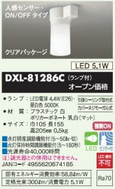 DXL-81286C