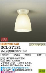 DCL-37131DS