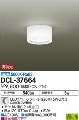 DCL-37664