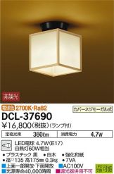 DCL-37690