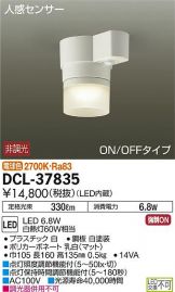 DCL-37835