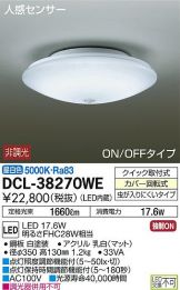 DCL-38270WEDS