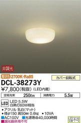DCL-38273Y