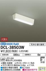 DCL-38503WDS