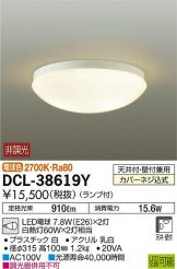 DCL-38619Y