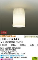 DCL-38714Y