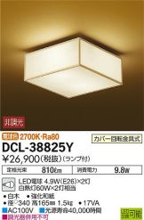 DCL-38825Y