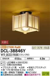 DCL-38846Y