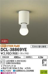 DCL-38869YEDS