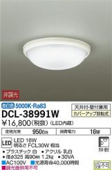 DCL-38991W
