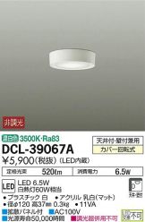 DCL-39067ADS