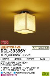 DCL-39396Y