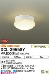 DCL-39558Y