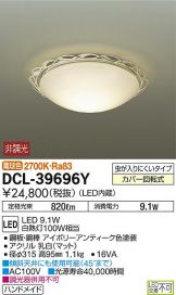 DCL-39696Y