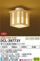 DCL-39773Y