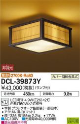 DCL-39873Y