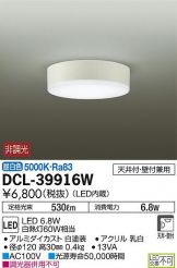DCL-39916W