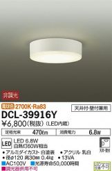 DCL-39916Y