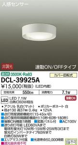 DCL-39925ADS